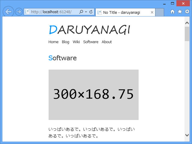 f:id:daruyanagi:20120914072338p:plain