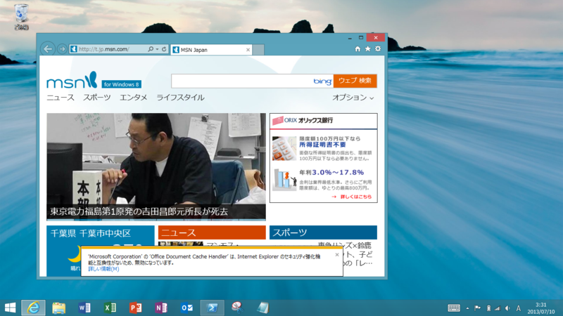 Internet Explorer 11 のユーザーインターフェイス Blog Daruyanagi Jp
