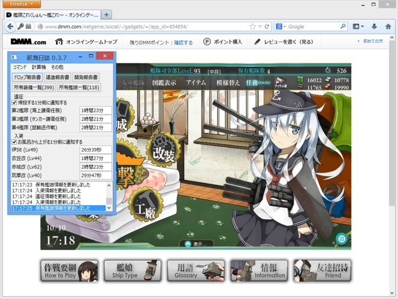 Firefox を艦これ仕様にしてみたった Blog Daruyanagi Jp