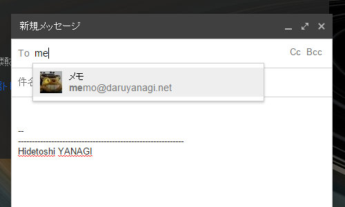 Gmail の宛先のオートコンプリート機能のせいで誤送信をやらかしたので 反省がてら対策を Blog Daruyanagi Jp