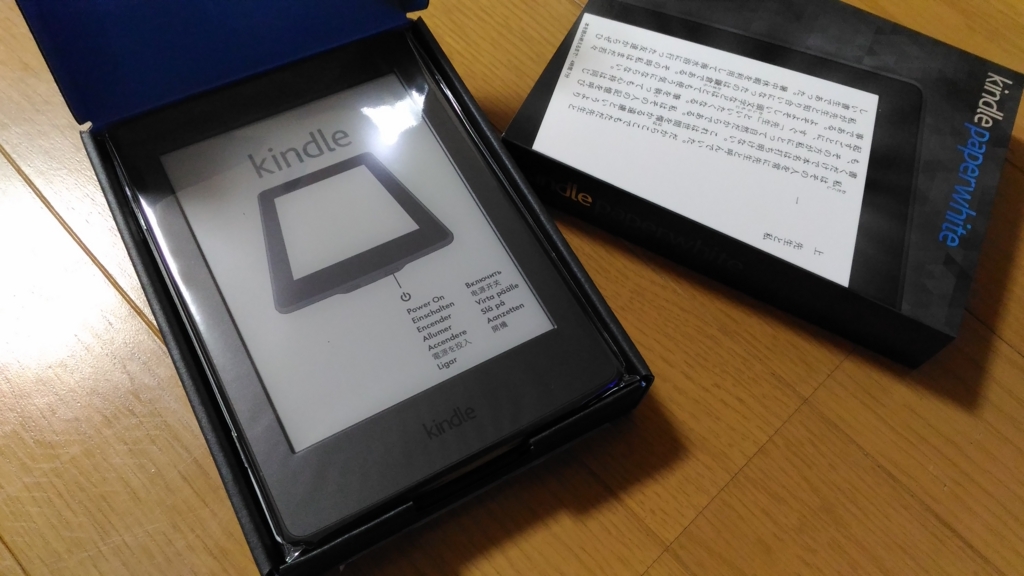 Kindle Paperwhite を買った - blog.daruyanagi.jp