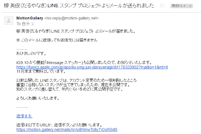 あのフリー素材 だるやなぎ が Iphone でも 知らないうちに Imessage ステッカー が公開 Blog Daruyanagi Jp