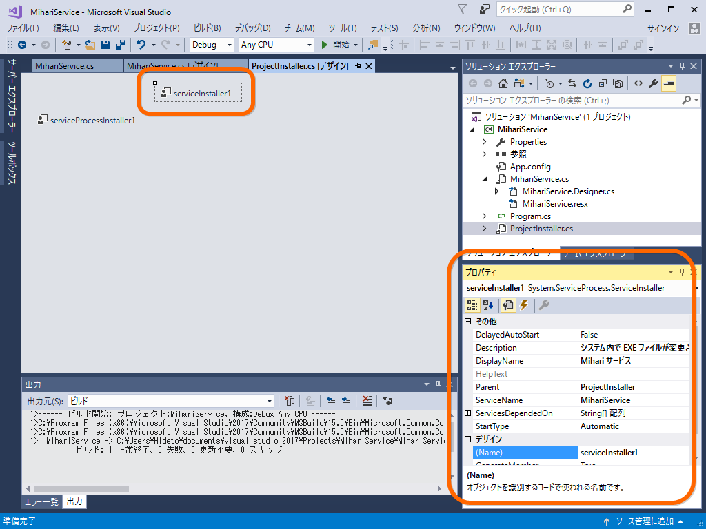 Visual Studio 2017 で Windows サービスを作った Blog Daruyanagi Jp