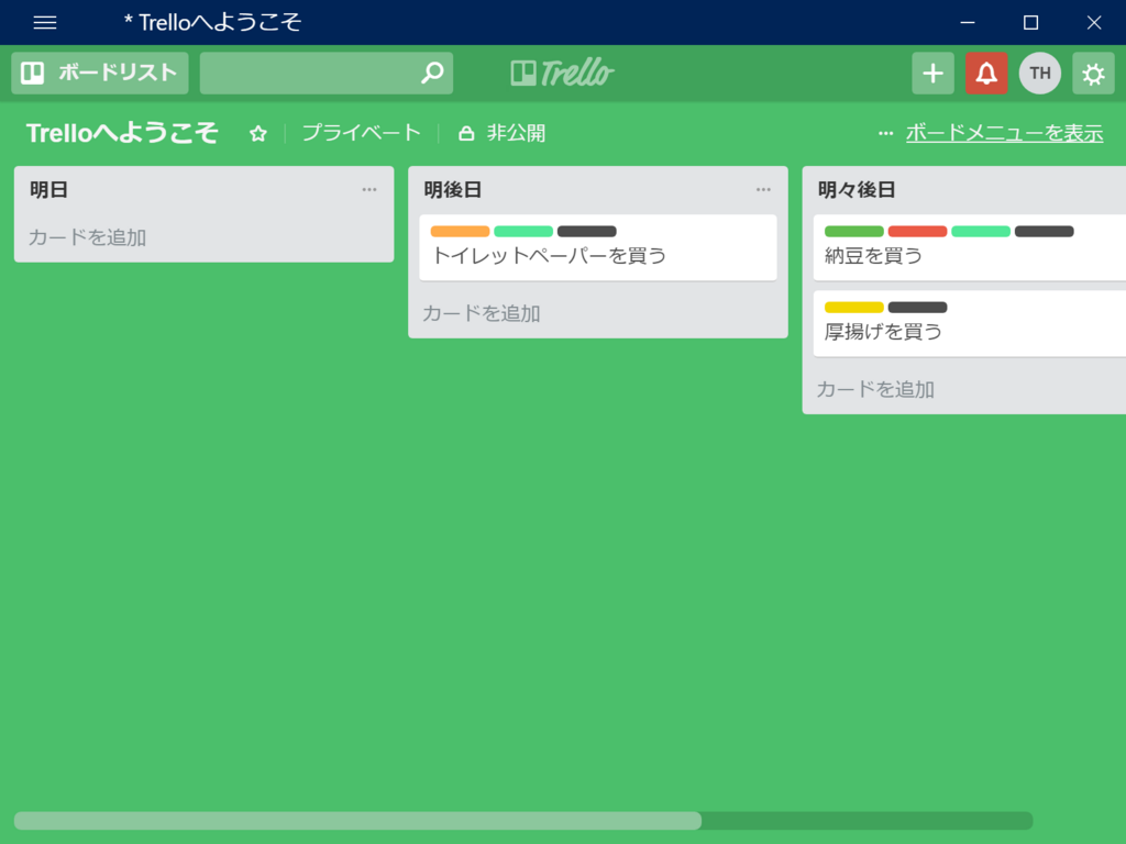 日記 Trello について 2 リストからチェックボックスへの移行を企む Blog Daruyanagi Jp