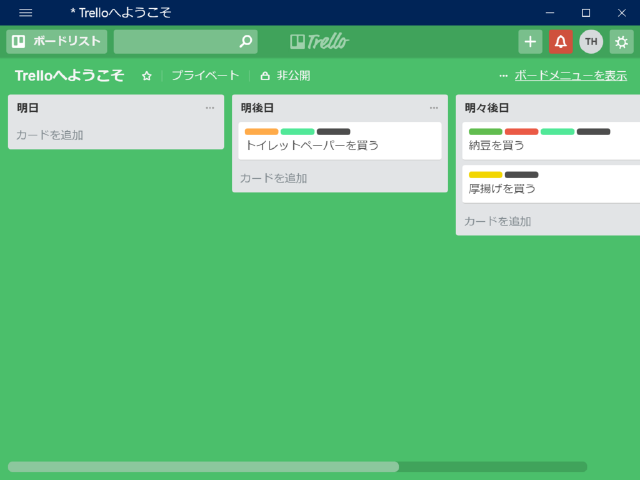 日記 Trello について 2 リストからチェックボックスへの移行を企む Blog Daruyanagi Jp